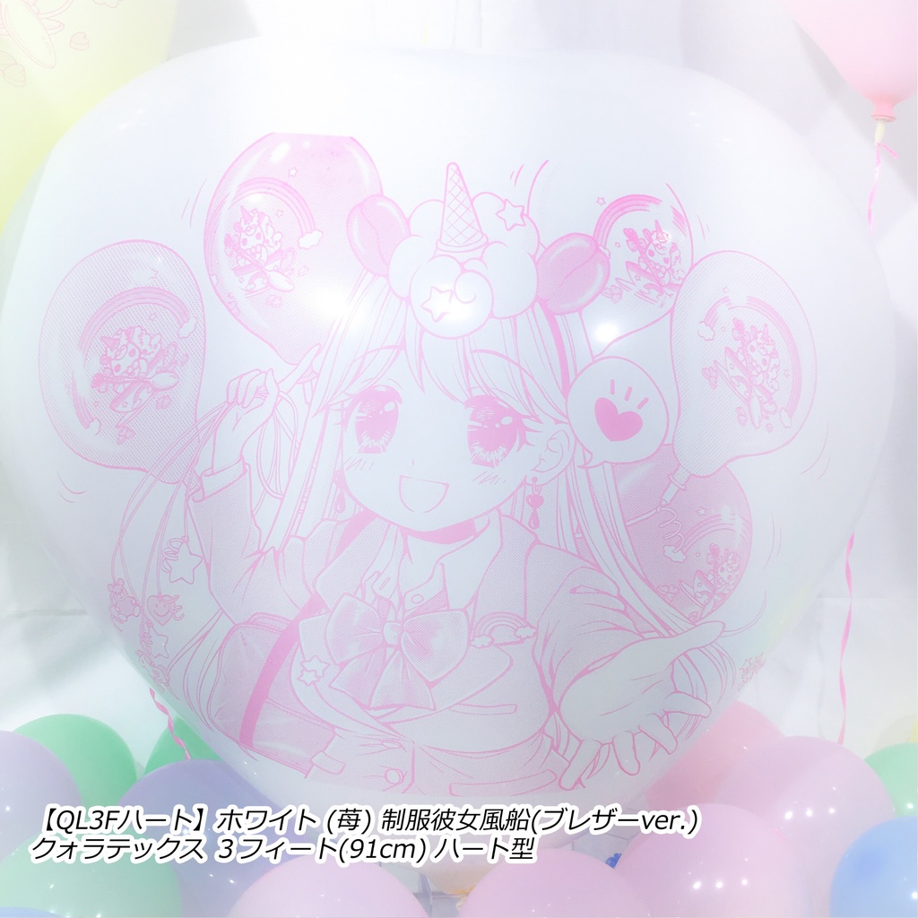 制服彼女風船(ブレザー🎀ver.)