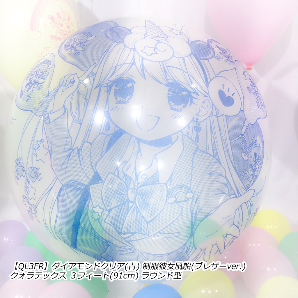 制服彼女風船(ブレザー🎀ver.)