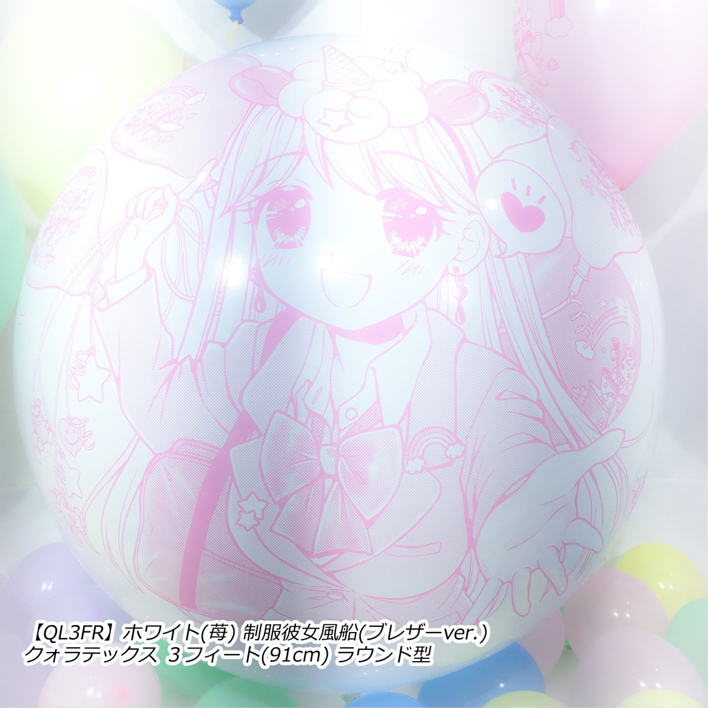 制服彼女風船(ブレザー🎀ver.)