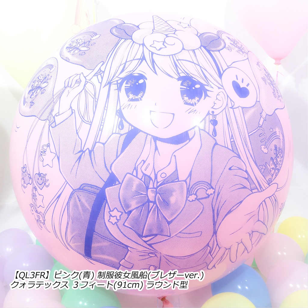 制服彼女風船(ブレザー🎀ver.)