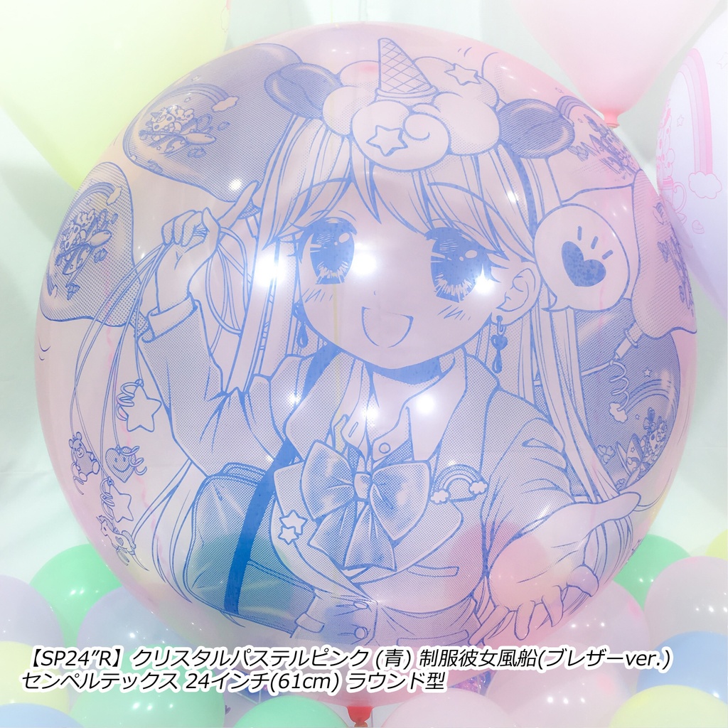 制服彼女風船(ブレザー🎀ver.)