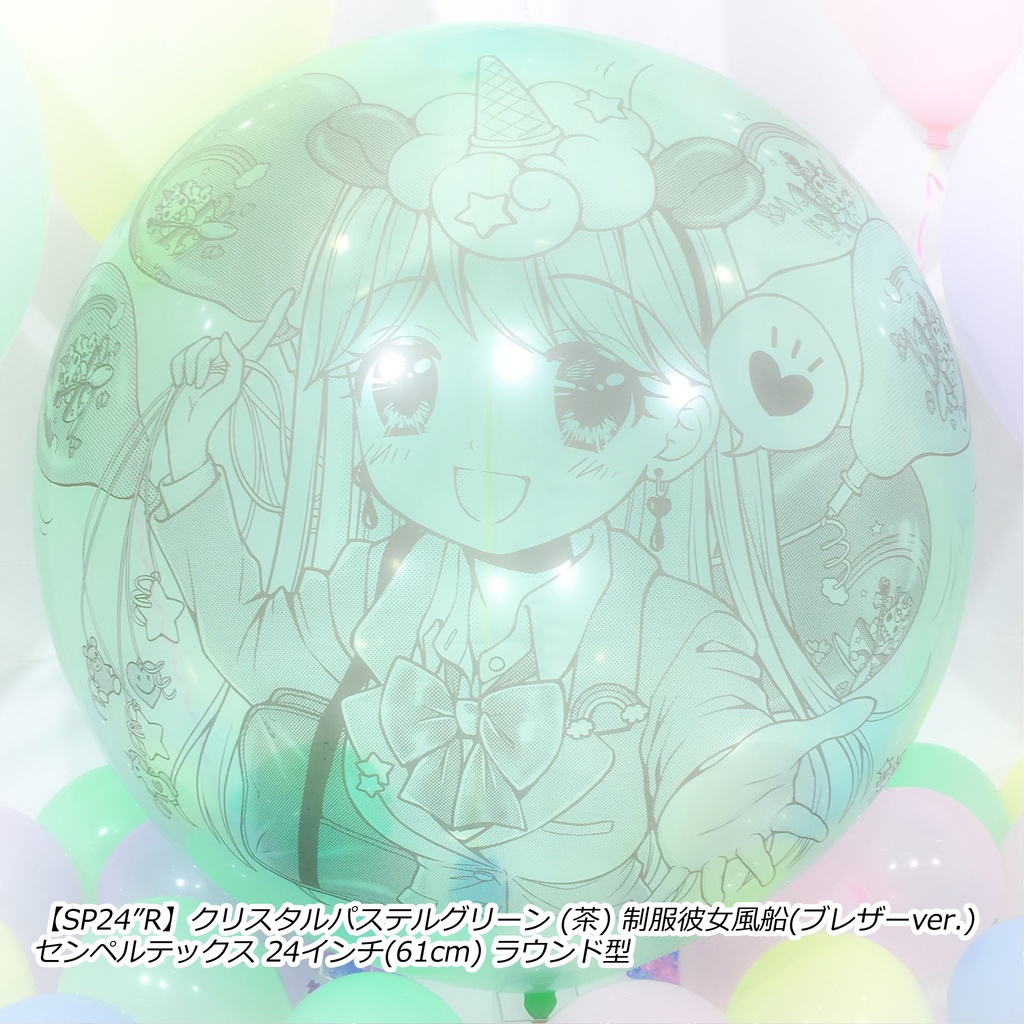 制服彼女風船(ブレザー🎀ver.)