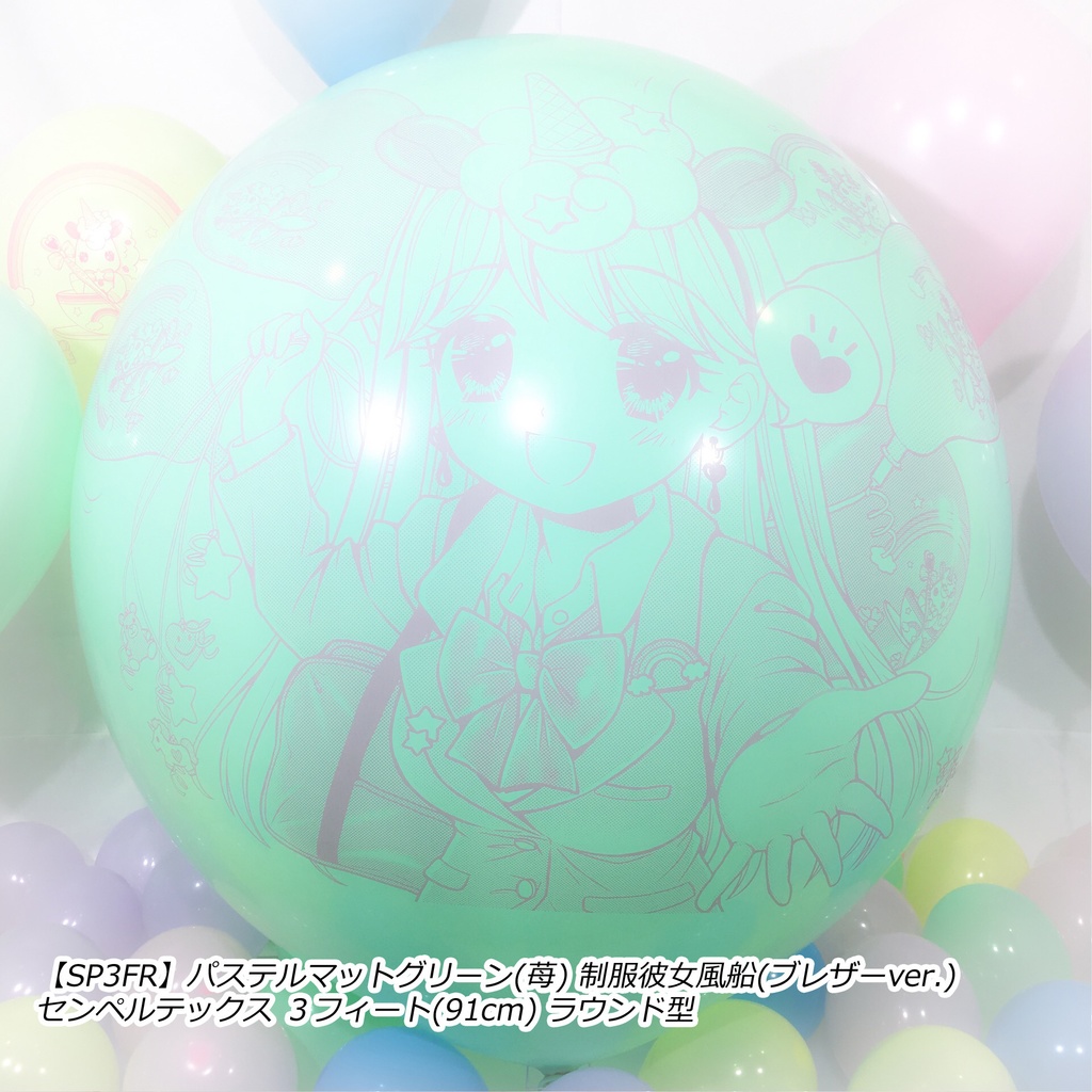 制服彼女風船(ブレザー🎀ver.)