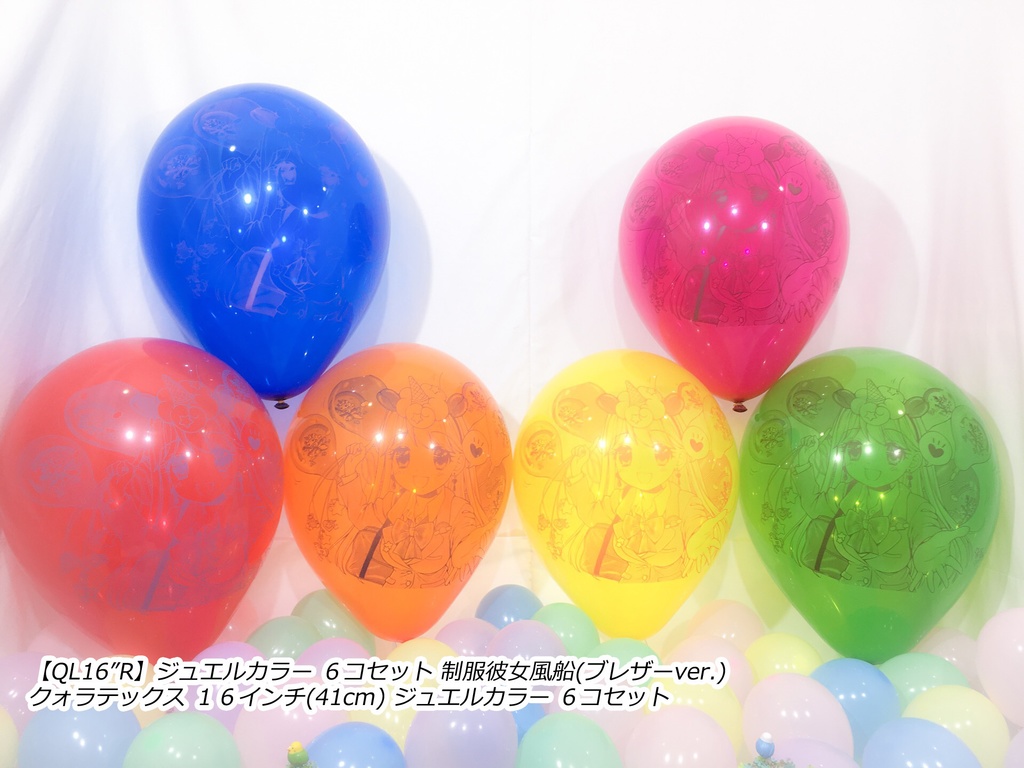 制服彼女風船(ブレザー🎀ver.)