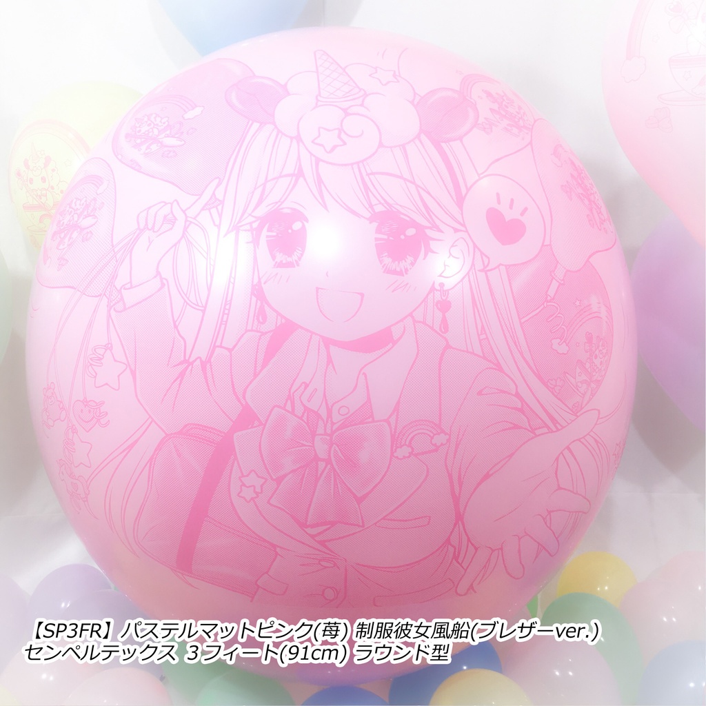 制服彼女風船(ブレザー🎀ver.)