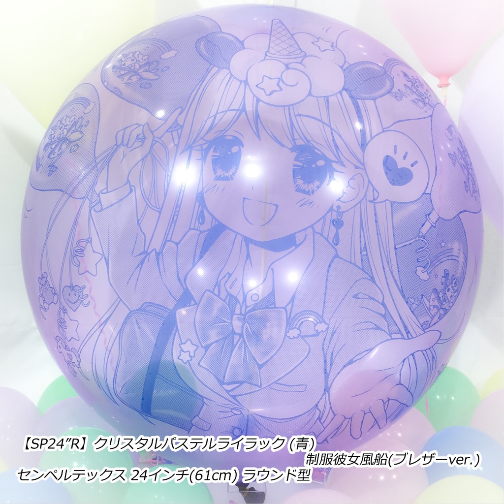 制服彼女風船(ブレザー🎀ver.)