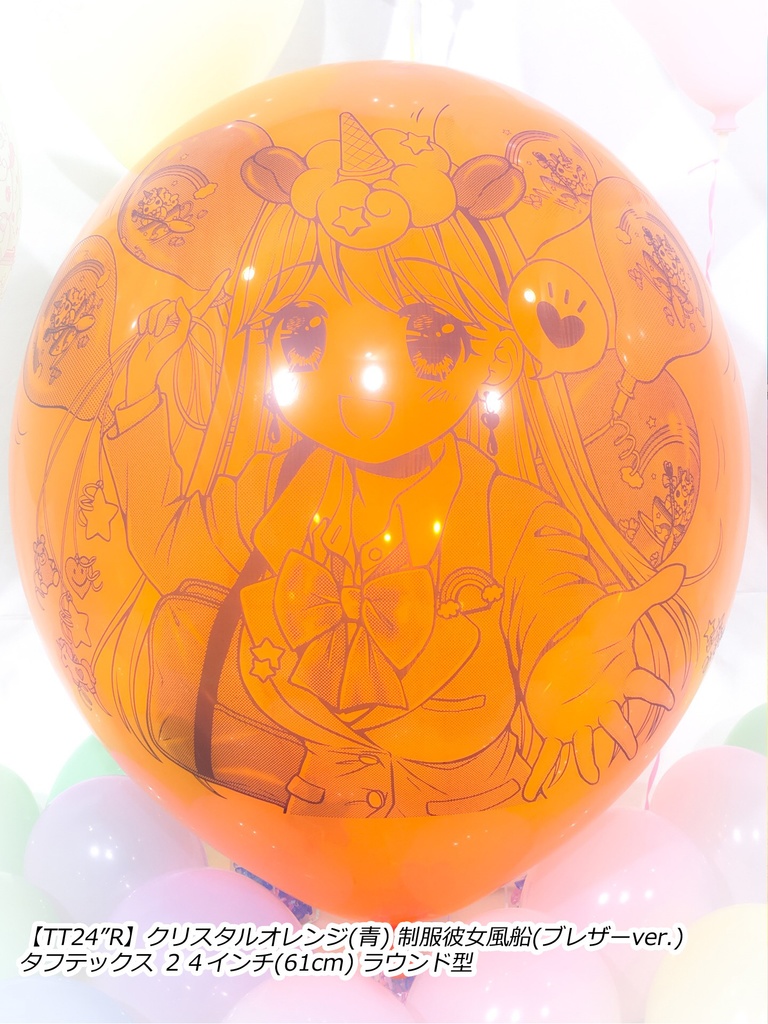 制服彼女風船(ブレザー🎀ver.)