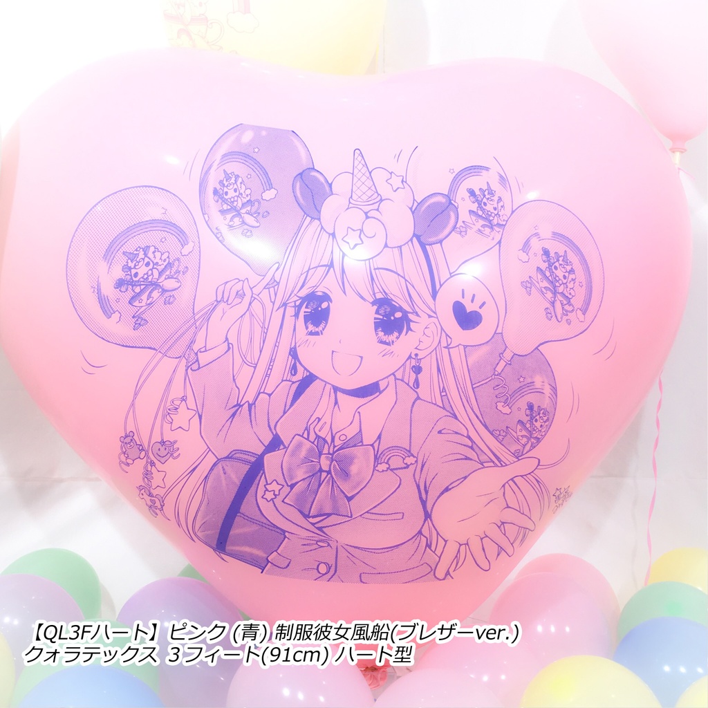 制服彼女風船(ブレザー🎀ver.)