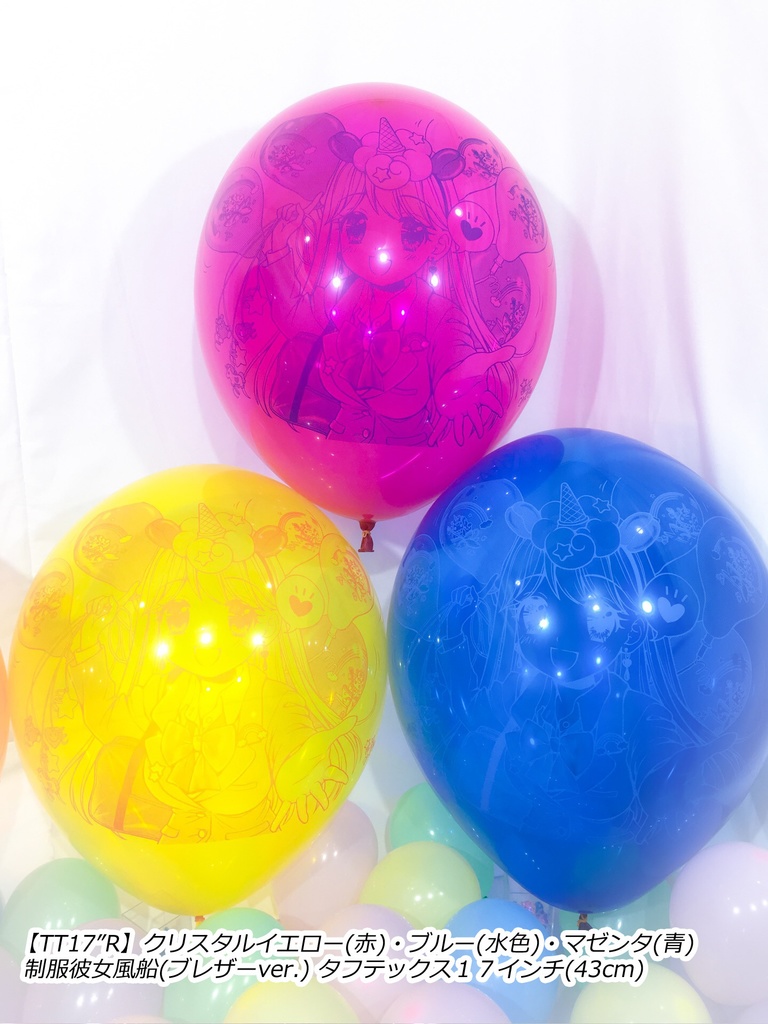 制服彼女風船(ブレザー🎀ver.)