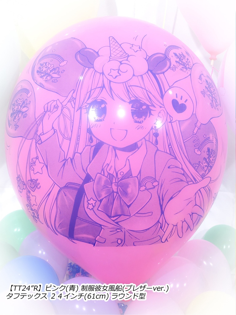 制服彼女風船(ブレザー🎀ver.)