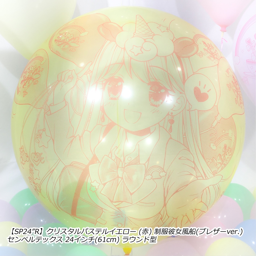 制服彼女風船(ブレザー🎀ver.)