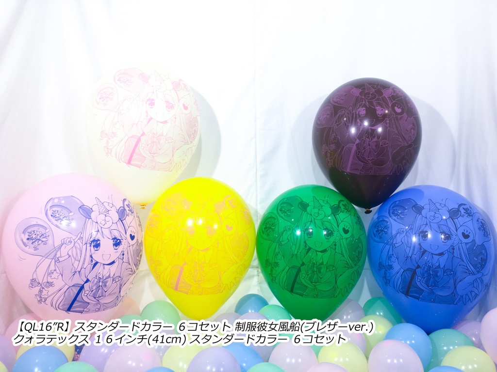 制服彼女風船(ブレザー🎀ver.)