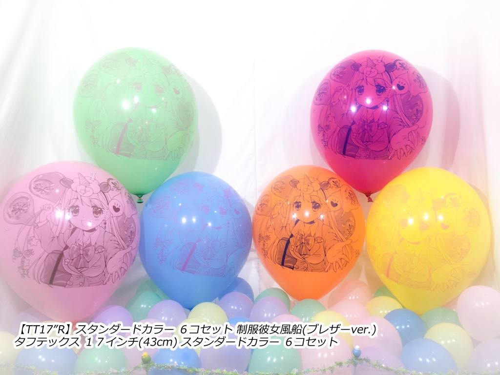 制服彼女風船(ブレザー🎀ver.)