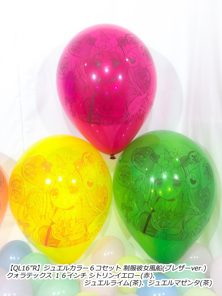 制服彼女風船(ブレザー🎀ver.)