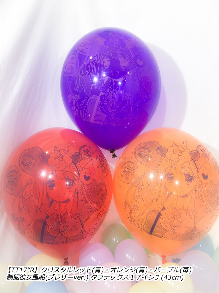 制服彼女風船(ブレザー🎀ver.)