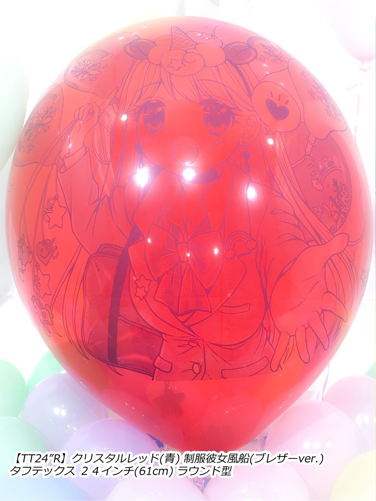 制服彼女風船(ブレザー🎀ver.)