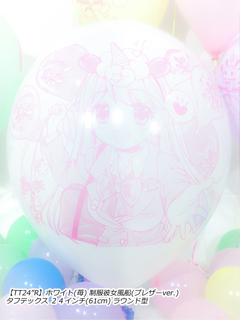 制服彼女風船(ブレザー🎀ver.)