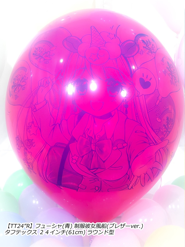 制服彼女風船(ブレザー🎀ver.)