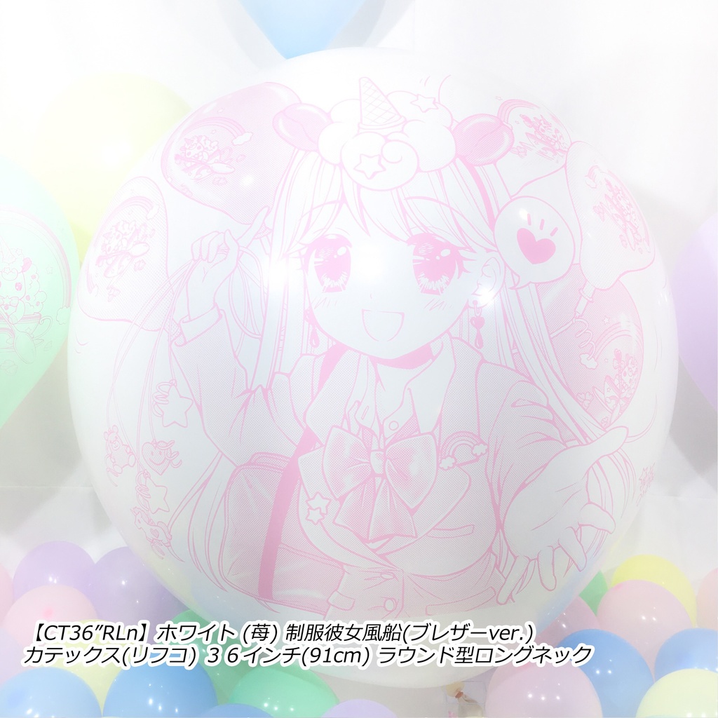 制服彼女風船(ブレザー🎀ver.)