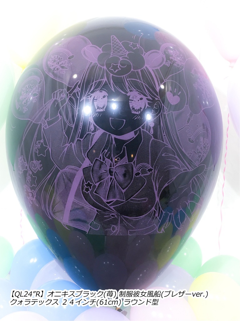 制服彼女風船(ブレザー🎀ver.)