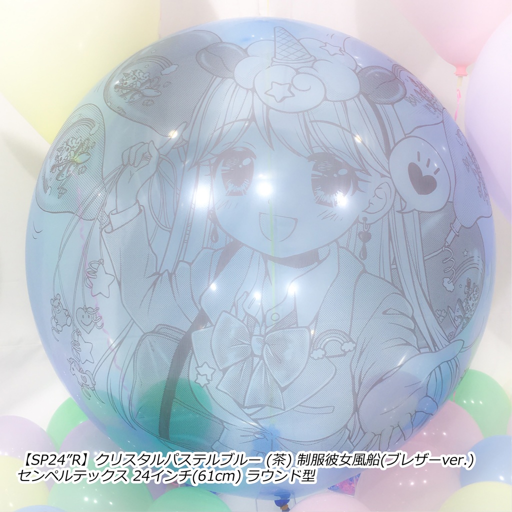 制服彼女風船(ブレザー🎀ver.)