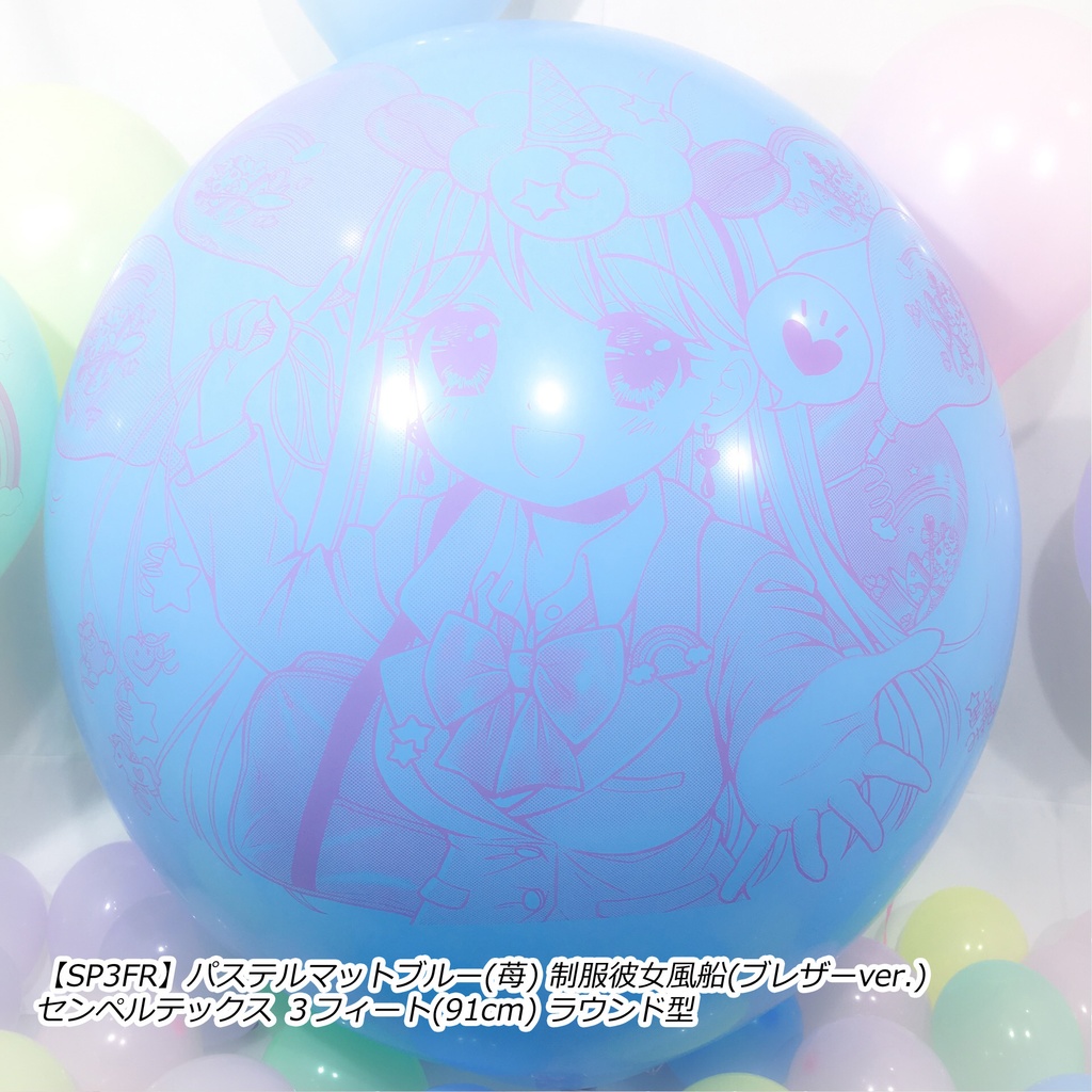 制服彼女風船(ブレザー🎀ver.)