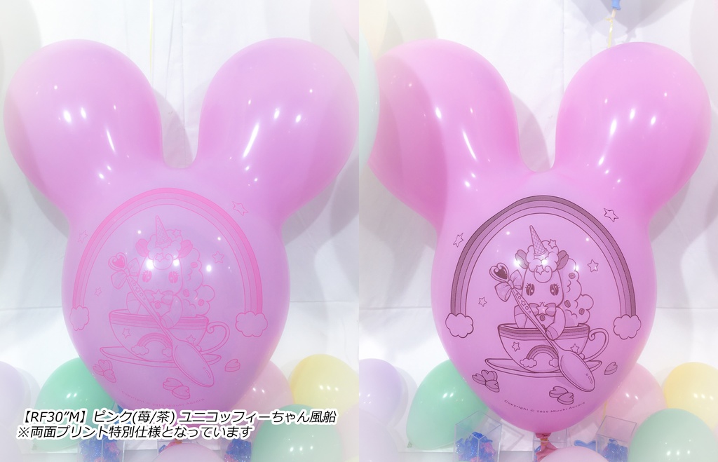 ユニコッフィーちゃん風船(制服彼女風船)