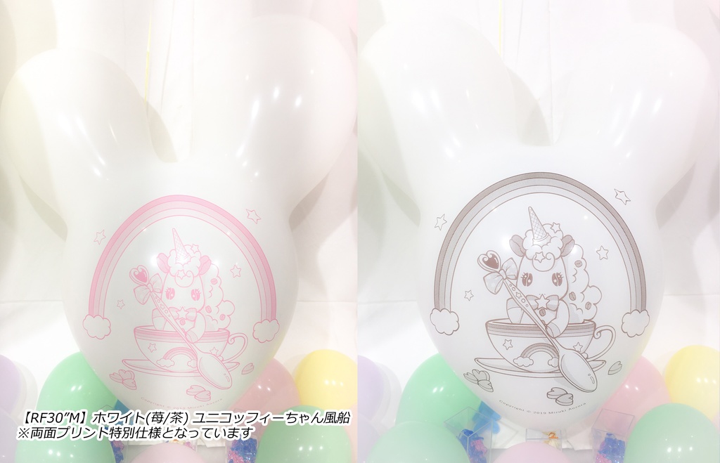 ユニコッフィーちゃん風船(制服彼女風船)