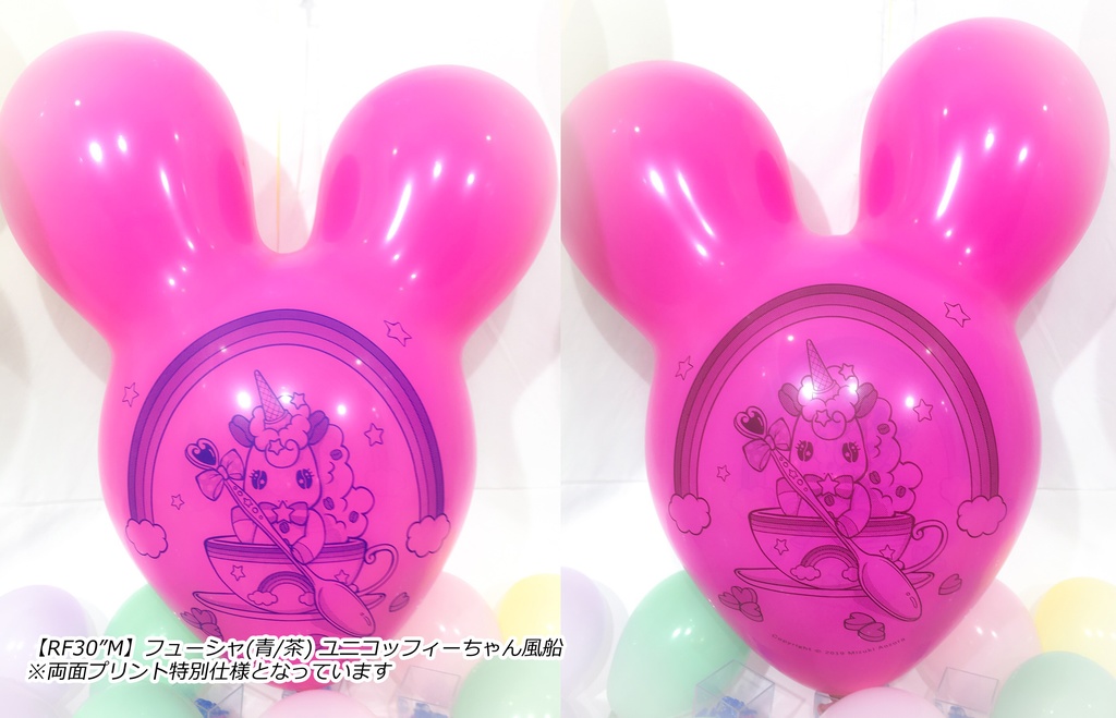 ユニコッフィーちゃん風船(制服彼女風船)