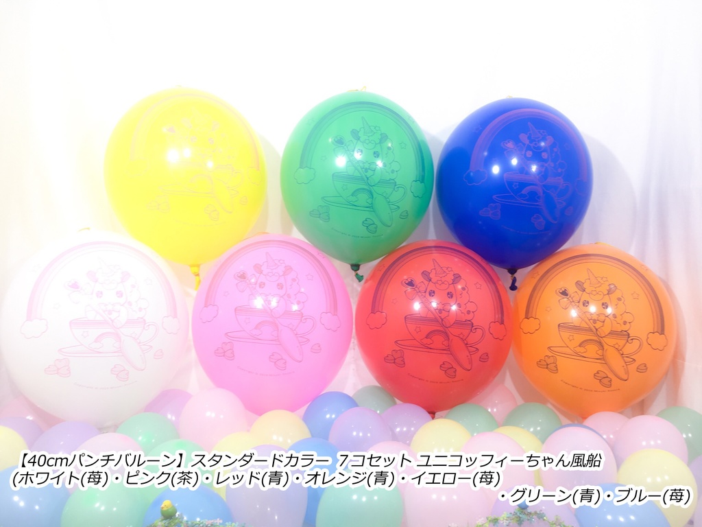 ユニコッフィーちゃん風船(制服彼女風船)