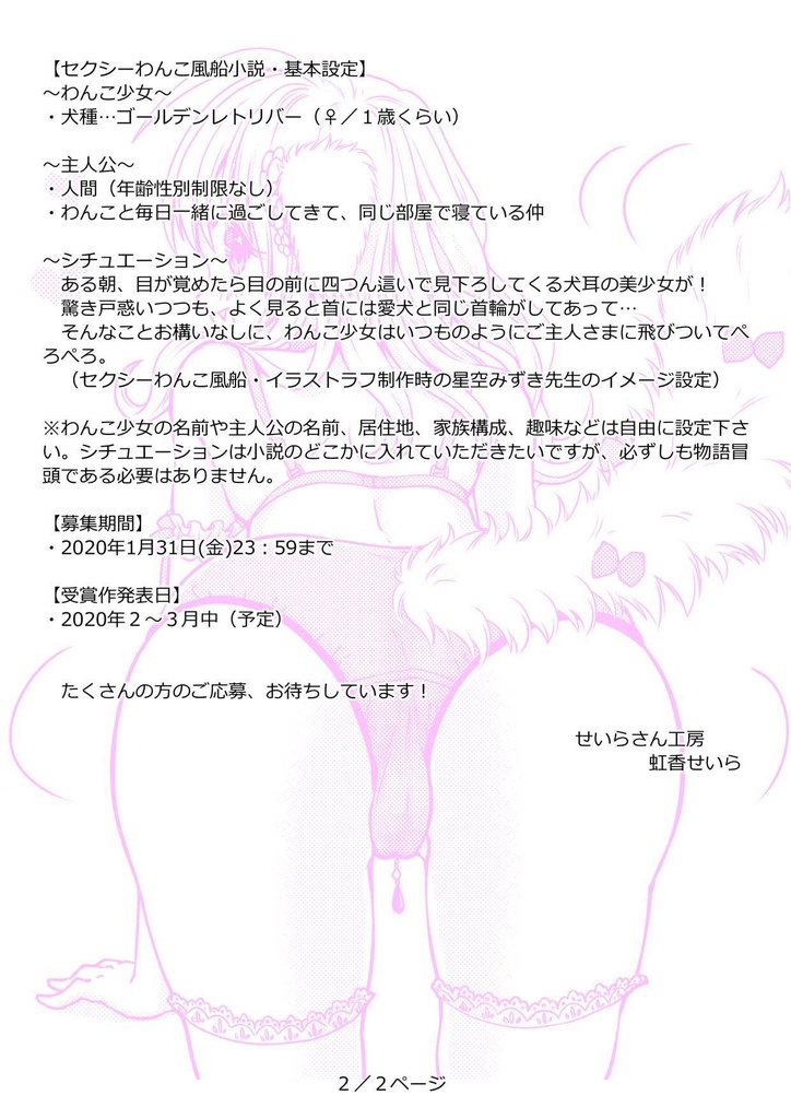 両面版・セクシーわんこ風船