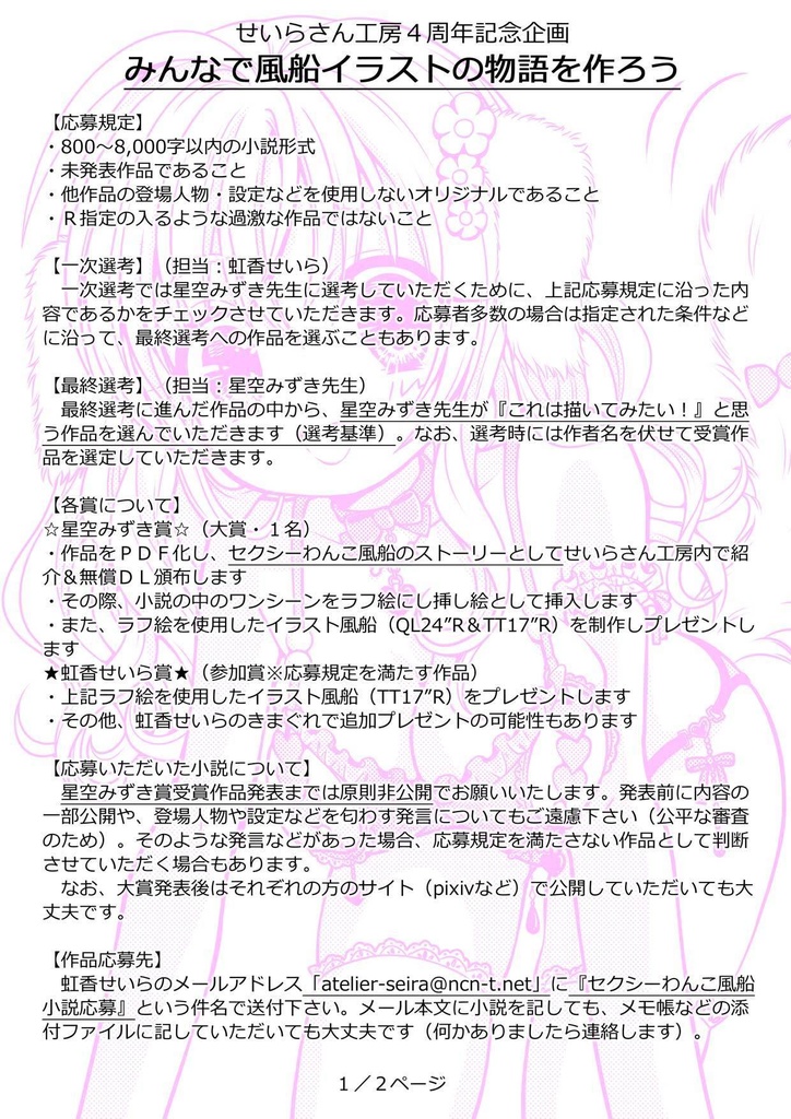 両面版・セクシーわんこ風船