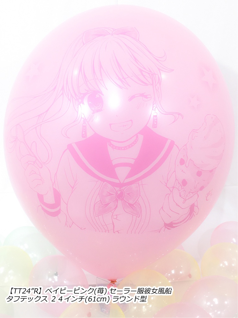 セーラー服⚓彼女風船