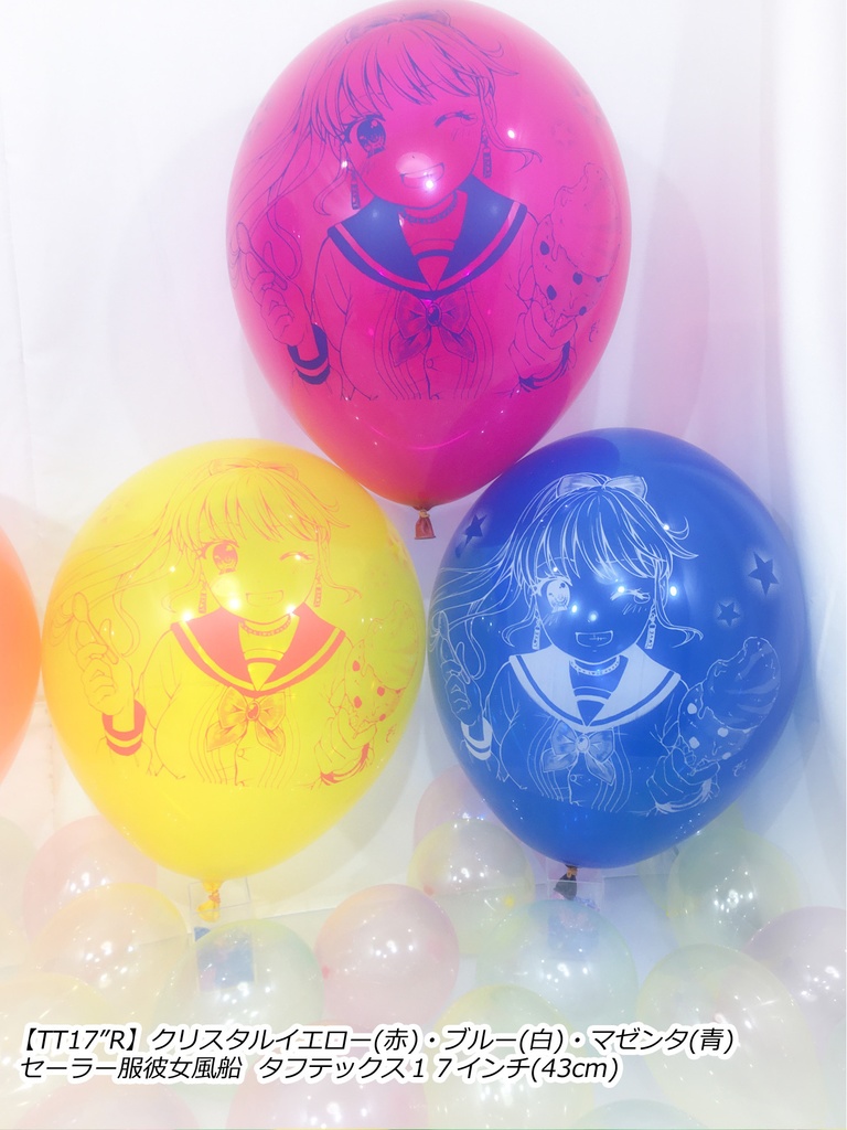 セーラー服⚓彼女風船