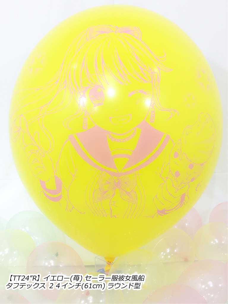 セーラー服⚓彼女風船