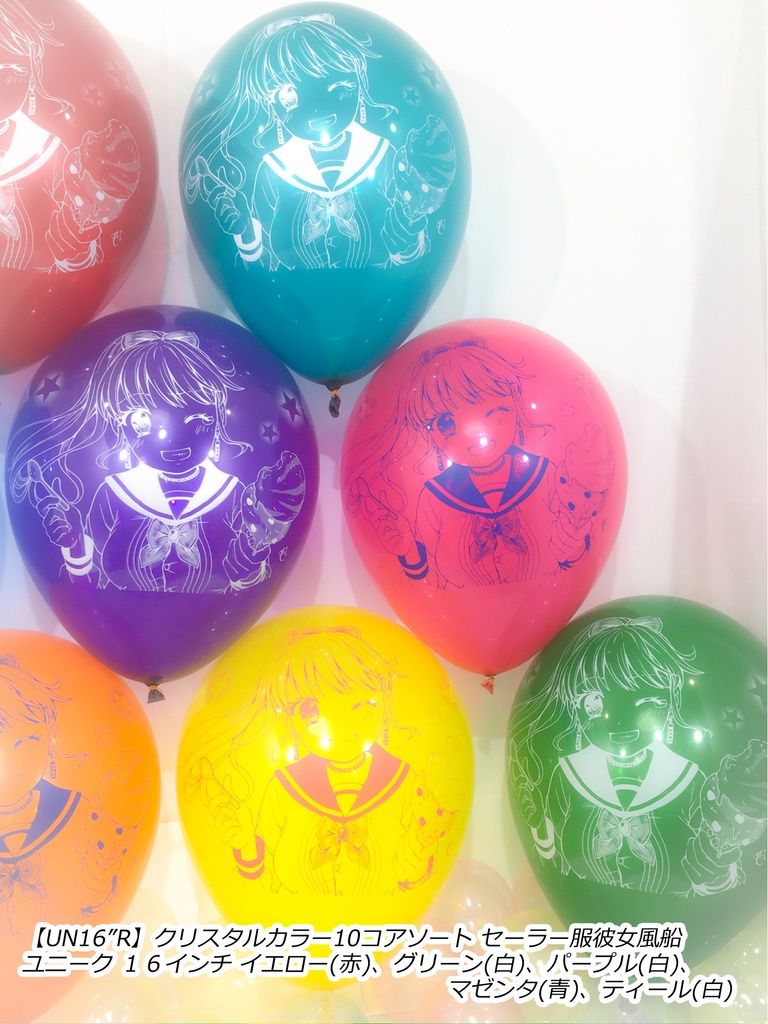 セーラー服⚓彼女風船