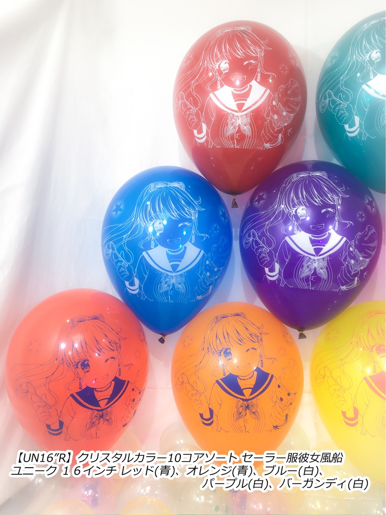 セーラー服⚓彼女風船