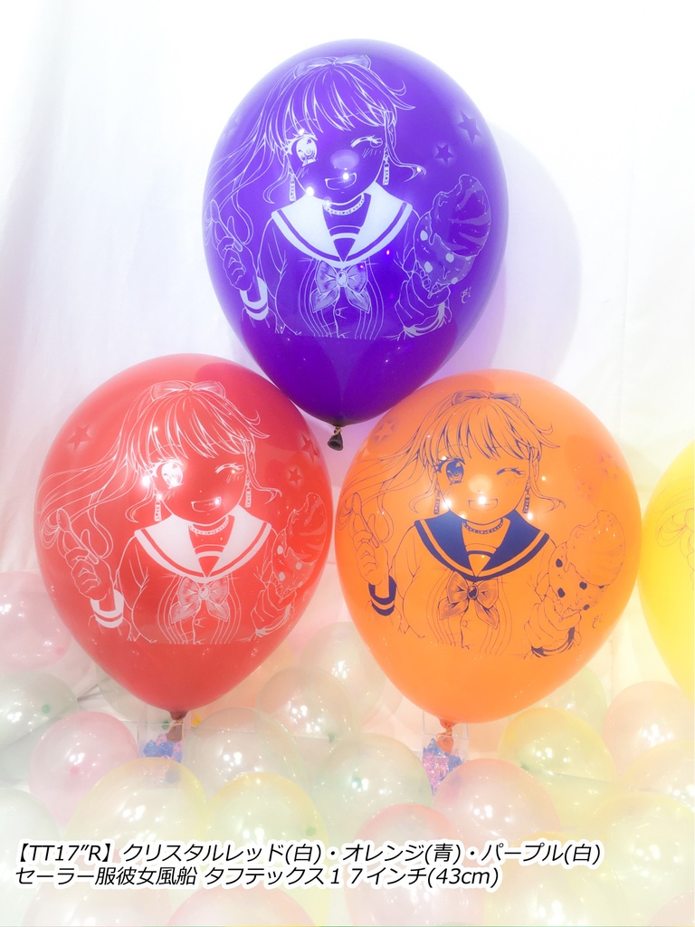 セーラー服⚓彼女風船