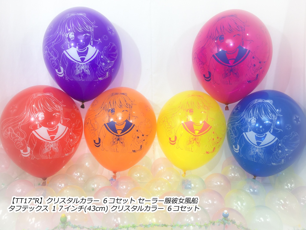 セーラー服⚓彼女風船