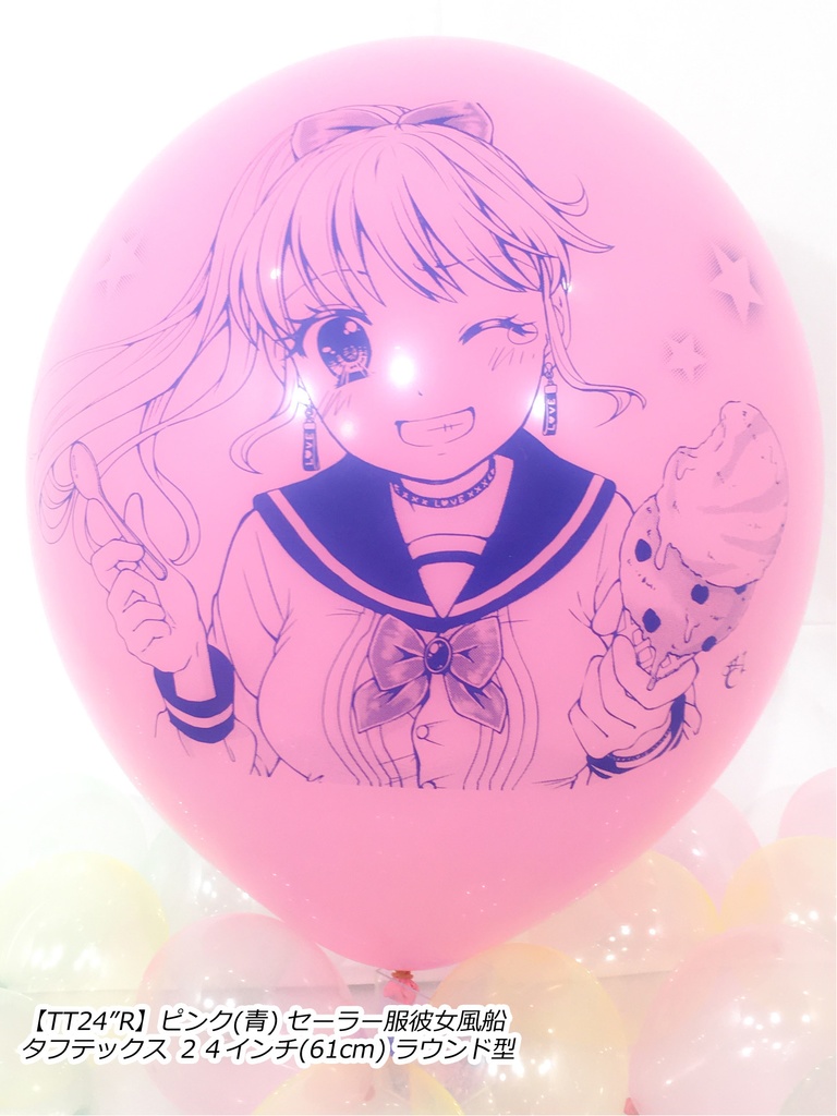 セーラー服⚓彼女風船