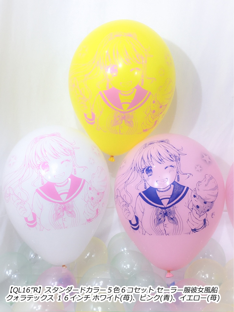 セーラー服⚓彼女風船