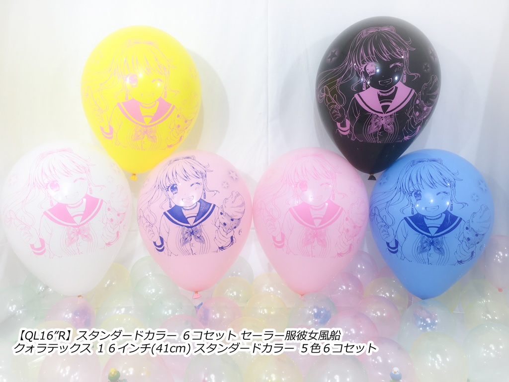セーラー服⚓彼女風船