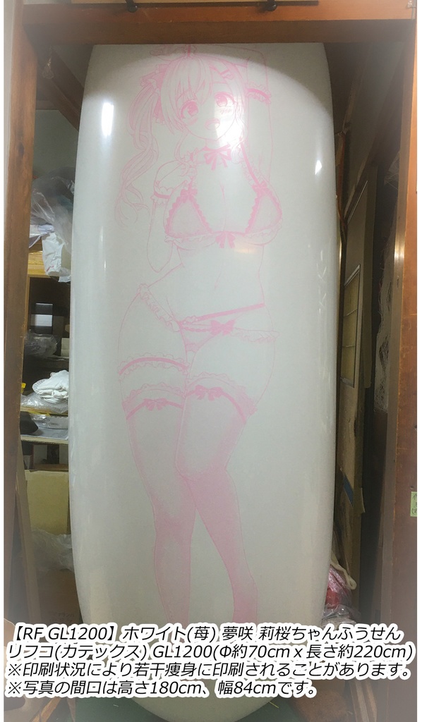 【GL版】夢咲 莉桜ちゃんふうせん