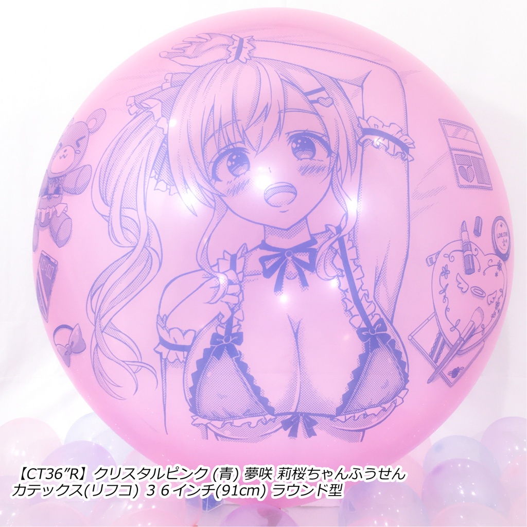 夢咲 莉桜ちゃんふうせん