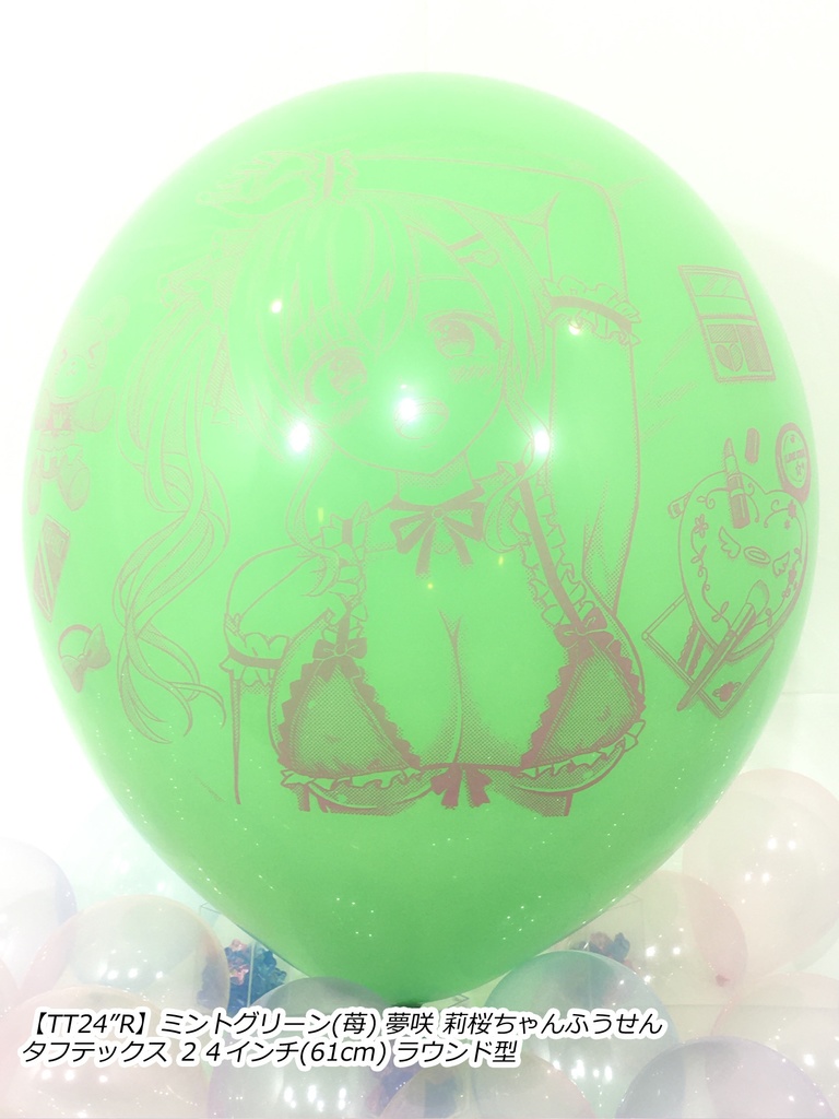 夢咲 莉桜ちゃんふうせん