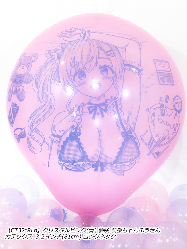 夢咲 莉桜ちゃんふうせん