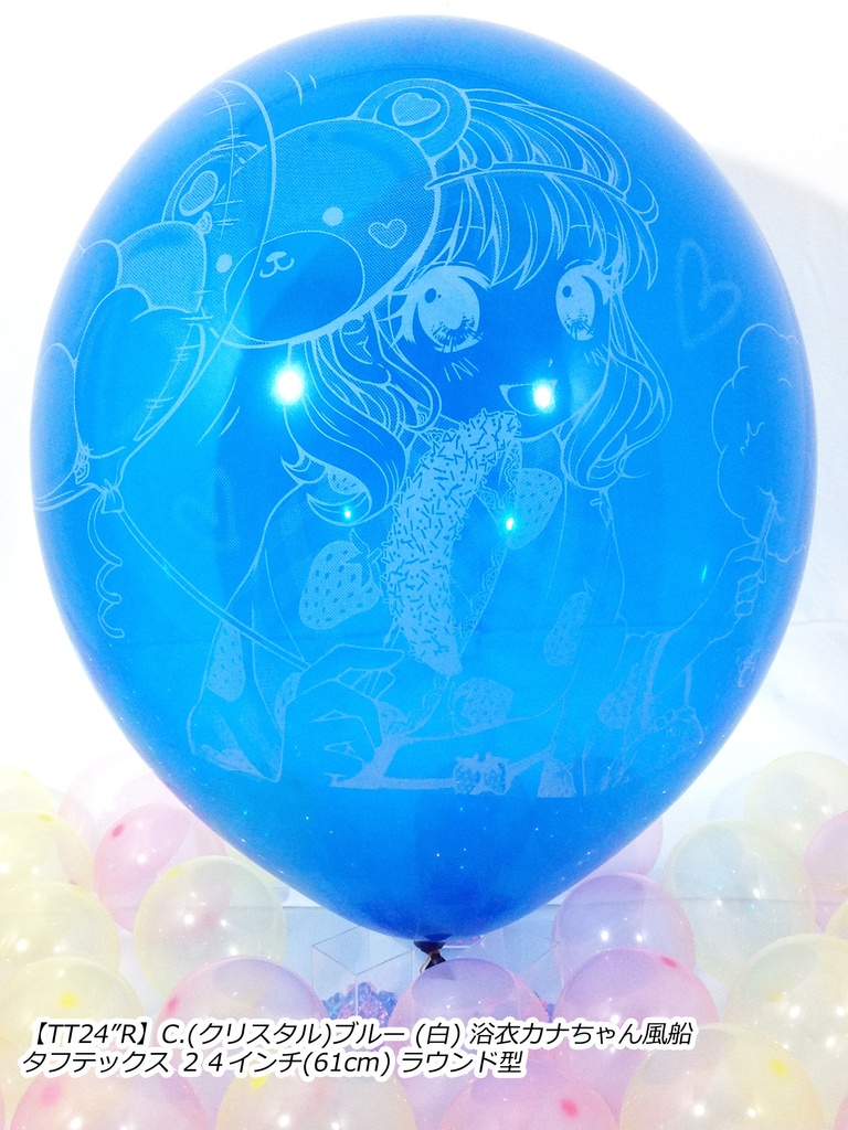 浴衣カナちゃん風船