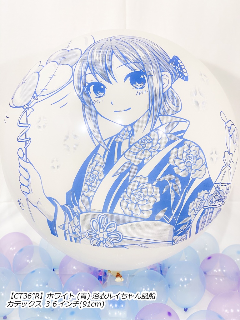 浴衣ルイちゃん風船
