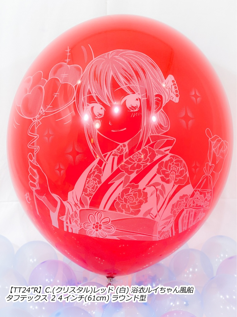 浴衣ルイちゃん風船