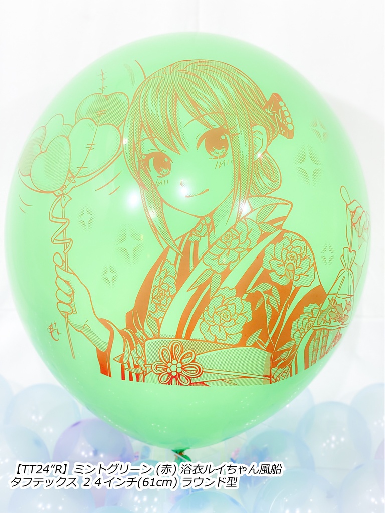 浴衣ルイちゃん風船